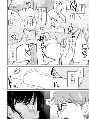 COMIC 快楽天 2026年1月号 [DL版]_288