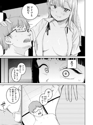 COMIC 快楽天 2026年1月号 [DL版]_295