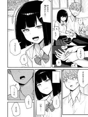 COMIC 快楽天 2026年1月号 [DL版]_310