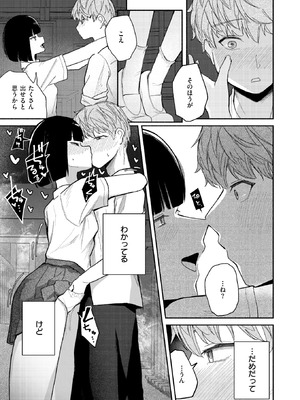 COMIC 快楽天 2026年1月号 [DL版]_315