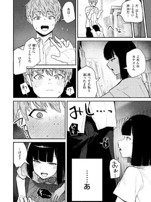 COMIC 快楽天 2026年1月号 [DL版]_318