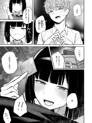 COMIC 快楽天 2026年1月号 [DL版]_319