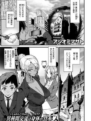 COMIC 快楽天 2026年1月号 [DL版]_329