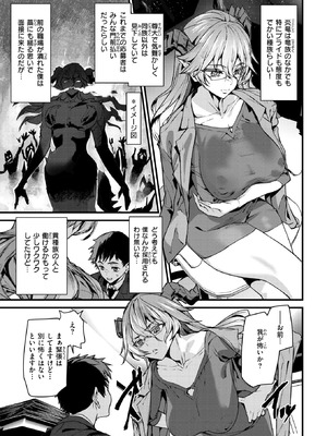 COMIC 快楽天 2026年1月号 [DL版]_331