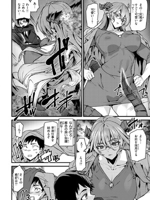 COMIC 快楽天 2026年1月号 [DL版]_332