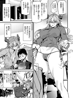 COMIC 快楽天 2026年1月号 [DL版]_333