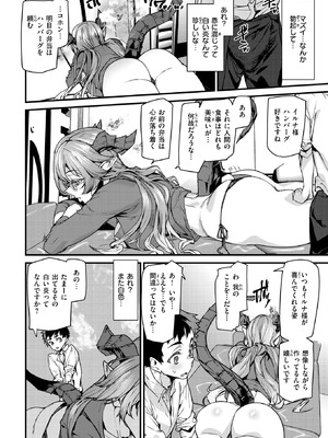 COMIC 快楽天 2026年1月号 [DL版]_338