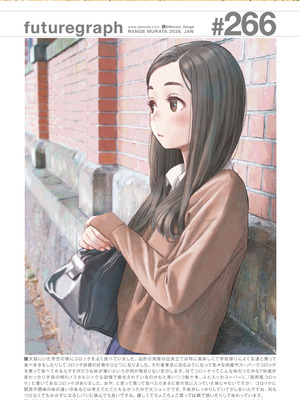 COMIC 快楽天 2026年1月号 [DL版]_349