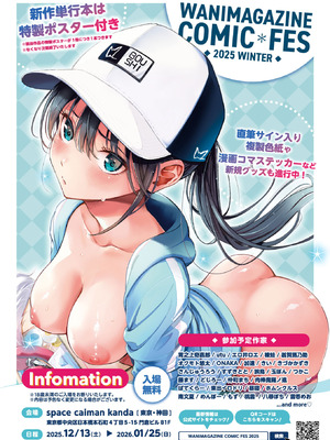 COMIC 快楽天 2026年1月号 [DL版]_393