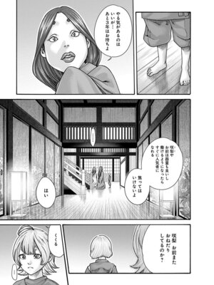 [春輝] あらくさ忍法帖 第10巻_007