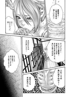 [春輝] あらくさ忍法帖 第10巻_013