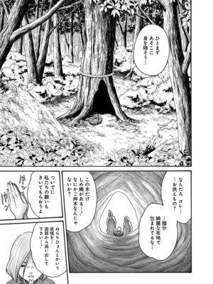 [春輝] あらくさ忍法帖 第10巻_017