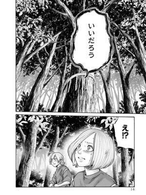 [春輝] あらくさ忍法帖 第10巻_018