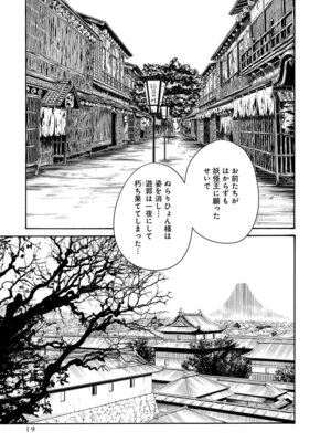 [春輝] あらくさ忍法帖 第10巻_021