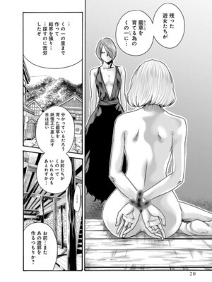 [春輝] あらくさ忍法帖 第10巻_022