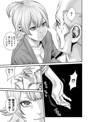 [春輝] あらくさ忍法帖 第10巻_053