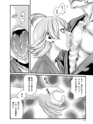 [春輝] あらくさ忍法帖 第10巻_054