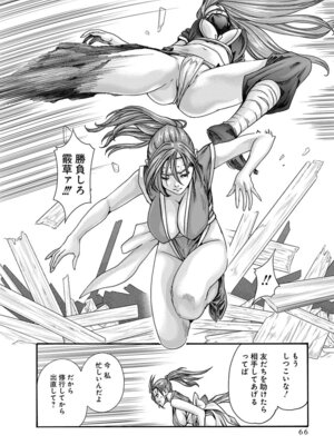 [春輝] あらくさ忍法帖 第10巻_068