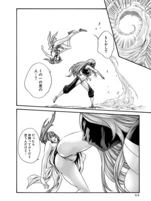 [春輝] あらくさ忍法帖 第10巻_070