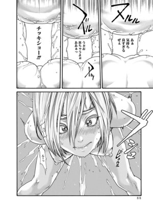 [春輝] あらくさ忍法帖 第10巻_090