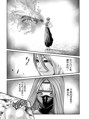 [春輝] あらくさ忍法帖 第10巻_105