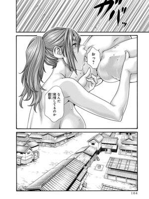 [春輝] あらくさ忍法帖 第10巻_106