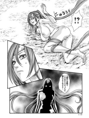 [春輝] あらくさ忍法帖 第10巻_112