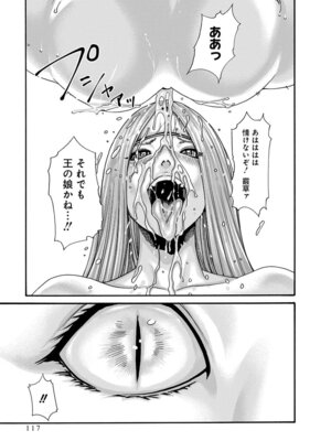 [春輝] あらくさ忍法帖 第10巻_119