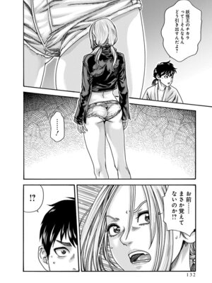 [春輝] あらくさ忍法帖 第10巻_134