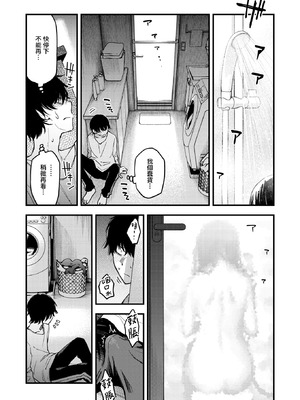 [どじろー] 義姉ちゃん、オナホになってよ。前編 (COMIC 快楽天 2025年12月号)｜嫂子、来当我的飞机杯吧。前篇 [暴碧汉化组] [DL版]_14