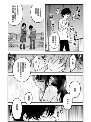 [どじろー] 義姉ちゃん、オナホになってよ。前編 (COMIC 快楽天 2025年12月号)｜嫂子、来当我的飞机杯吧。前篇 [暴碧汉化组] [DL版]_18
