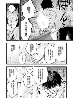 [どじろー] 義姉ちゃん、オナホになってよ。前編 (COMIC 快楽天 2025年12月号)｜嫂子、来当我的飞机杯吧。前篇 [暴碧汉化组] [DL版]_19