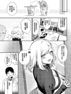 [ぽんたろ] 貸してやるだけ (コミック エグゼ 64) [DL版] [Amerins漢化]_19