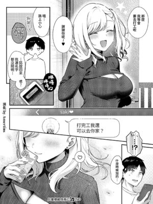 [ぽんたろ] 貸してやるだけ (コミック エグゼ 64) [DL版] [Amerins漢化]_30