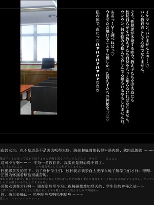 [ルナティックオーガズム (もちくううさぎ)] 校長先生の放課後自由研究 巨乳JKをじゅぷじゅぷぬぽぬぽ調査中っ～従順な部活少女編～ [中国翻訳]_011