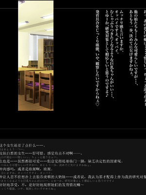 [ルナティックオーガズム (もちくううさぎ)] 校長先生の放課後自由研究 巨乳JKをじゅぷじゅぷぬぽぬぽ調査中っ～従順な部活少女編～ [中国翻訳]_015