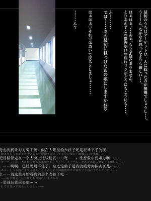 [ルナティックオーガズム (もちくううさぎ)] 校長先生の放課後自由研究 巨乳JKをじゅぷじゅぷぬぽぬぽ調査中っ～従順な部活少女編～ [中国翻訳]_016
