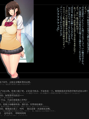 [ルナティックオーガズム (もちくううさぎ)] 校長先生の放課後自由研究 巨乳JKをじゅぷじゅぷぬぽぬぽ調査中っ～従順な部活少女編～ [中国翻訳]_020