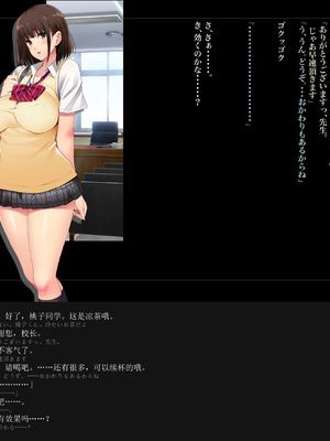 [ルナティックオーガズム (もちくううさぎ)] 校長先生の放課後自由研究 巨乳JKをじゅぷじゅぷぬぽぬぽ調査中っ～従順な部活少女編～ [中国翻訳]_022