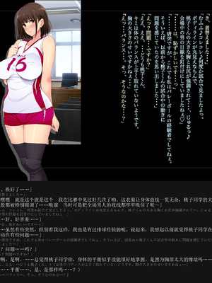 [ルナティックオーガズム (もちくううさぎ)] 校長先生の放課後自由研究 巨乳JKをじゅぷじゅぷぬぽぬぽ調査中っ～従順な部活少女編～ [中国翻訳]_057