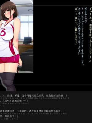 [ルナティックオーガズム (もちくううさぎ)] 校長先生の放課後自由研究 巨乳JKをじゅぷじゅぷぬぽぬぽ調査中っ～従順な部活少女編～ [中国翻訳]_058