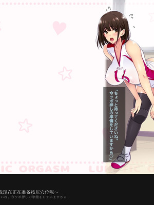 [ルナティックオーガズム (もちくううさぎ)] 校長先生の放課後自由研究 巨乳JKをじゅぷじゅぷぬぽぬぽ調査中っ～従順な部活少女編～ [中国翻訳]_063