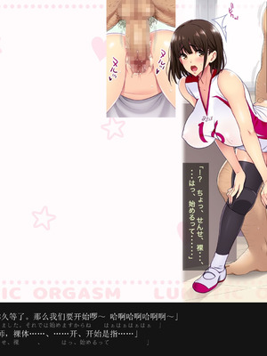 [ルナティックオーガズム (もちくううさぎ)] 校長先生の放課後自由研究 巨乳JKをじゅぷじゅぷぬぽぬぽ調査中っ～従順な部活少女編～ [中国翻訳]_064