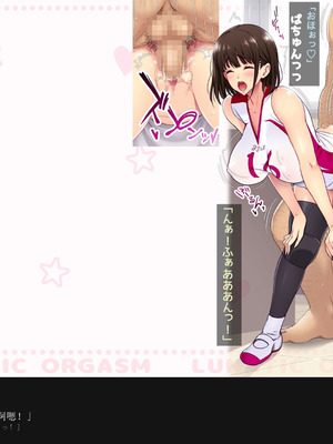 [ルナティックオーガズム (もちくううさぎ)] 校長先生の放課後自由研究 巨乳JKをじゅぷじゅぷぬぽぬぽ調査中っ～従順な部活少女編～ [中国翻訳]_065