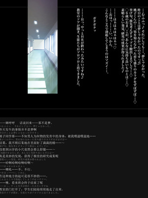 [ルナティックオーガズム (もちくううさぎ)] 校長先生の放課後自由研究 巨乳JKをじゅぷじゅぷぬぽぬぽ調査中っ～従順な部活少女編～ [中国翻訳]_090