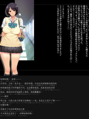 [ルナティックオーガズム (もちくううさぎ)] 校長先生の放課後自由研究 巨乳JKをじゅぷじゅぷぬぽぬぽ調査中っ～従順な部活少女編～ [中国翻訳]_093