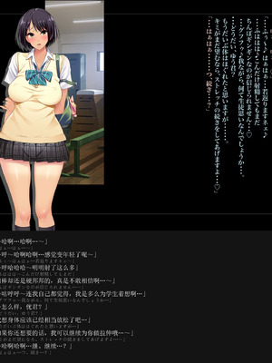 [ルナティックオーガズム (もちくううさぎ)] 校長先生の放課後自由研究 巨乳JKをじゅぷじゅぷぬぽぬぽ調査中っ～従順な部活少女編～ [中国翻訳]_138