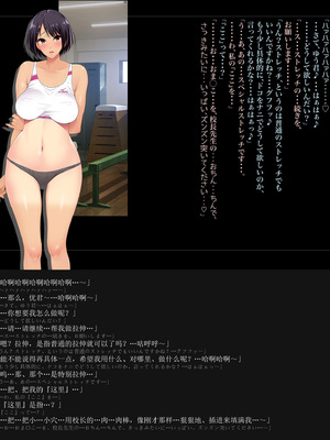 [ルナティックオーガズム (もちくううさぎ)] 校長先生の放課後自由研究 巨乳JKをじゅぷじゅぷぬぽぬぽ調査中っ～従順な部活少女編～ [中国翻訳]_143