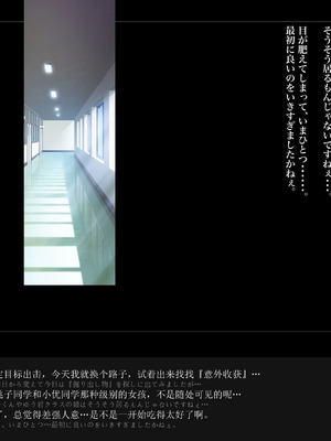 [ルナティックオーガズム (もちくううさぎ)] 校長先生の放課後自由研究 巨乳JKをじゅぷじゅぷぬぽぬぽ調査中っ～従順な部活少女編～ [中国翻訳]_173