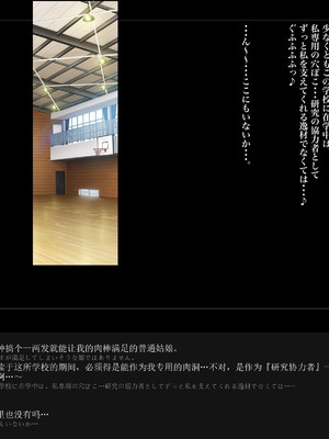[ルナティックオーガズム (もちくううさぎ)] 校長先生の放課後自由研究 巨乳JKをじゅぷじゅぷぬぽぬぽ調査中っ～従順な部活少女編～ [中国翻訳]_174